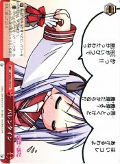 Weiss Schwarz LS/W05-075 Valentine CC Lucky Star