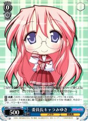 Weiss Schwarz LS/W05-088 Miyuki Chairman Character C Lucky Star