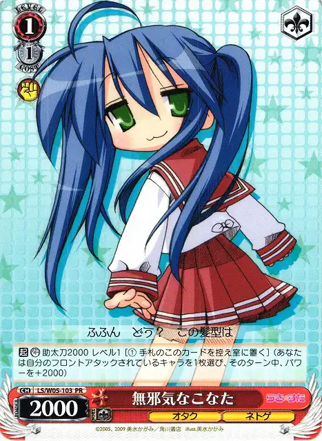 Weiss Schwarz LS/W05-103 Konata Innocent PR Lucky Star