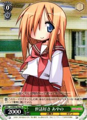 Weiss Schwarz LS/W05-T02 Ayano Accommodating TD Lucky Star