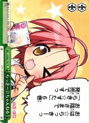 Weiss Schwarz LS/W05-T09 Lucky Channel TD Lucky Star