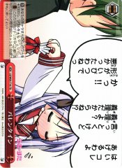 Weiss Schwarz LS/W05-T16 Valentine TD Lucky Star
