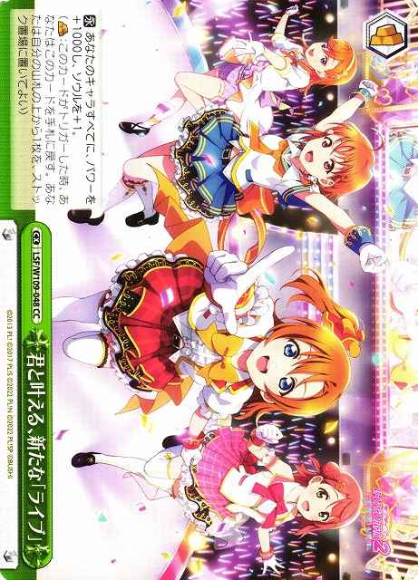 Weiss Schwarz LSF/W109-048 A New Live That Will Come True With You CC Love Live! School idol festival