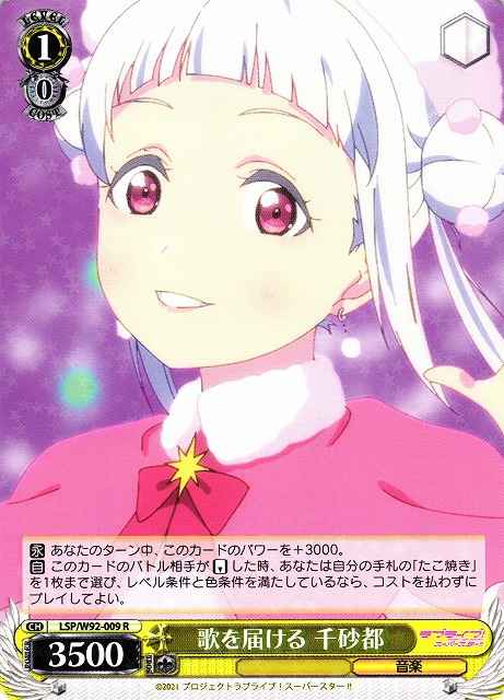 Weiss Schwarz LSP/W92-009 Chisato Deliver the Song R Love Live! Superstar!!