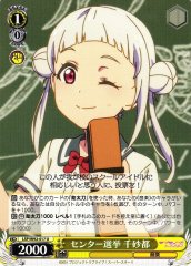 Weiss Schwarz LSP/W92-017 Chisato Center Election U Love Live! Superstar!!