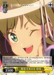 Weiss Schwarz LSP/W92-019 Keke I Like It U Love Live! Superstar!!