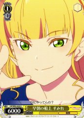 Weiss Schwarz LSP/W92-020 Sumire Early Morning Arrival on Ship U Love Live! Superstar!!