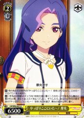 Weiss Schwarz LSP/W92-021 Mao I Thought You d Be Here U Love Live! Superstar!!