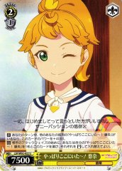 Weiss Schwarz LSP/W92-022 Yuuna I Thought You d Be Here U Love Live! Superstar!!