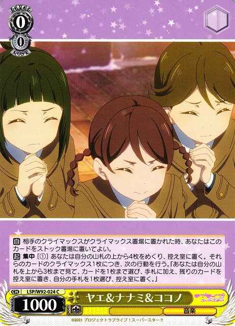 Weiss Schwarz LSP/W92-024 Yae Nanami Kokono C Love Live! Superstar!!