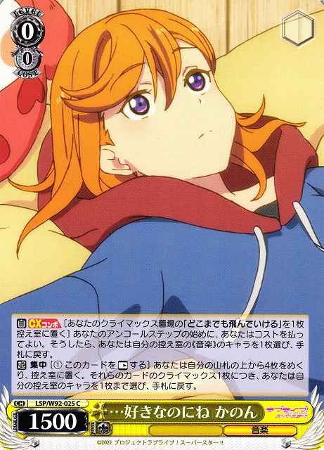 Weiss Schwarz LSP/W92-025 Kanon I Like It C Love Live! Superstar!!