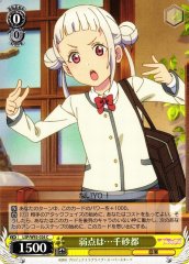 Weiss Schwarz LSP/W92-026 Chisato The Weak Point C Love Live! Superstar!!