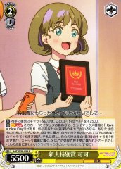 Weiss Schwarz LSP/W92-034 Keke Newcomer Special Prize C Love Live! Superstar!!