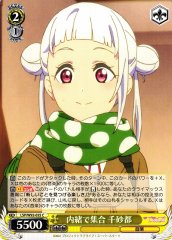 Weiss Schwarz LSP/W92-035 Chisato Gathering In Secret C Love Live! Superstar!!