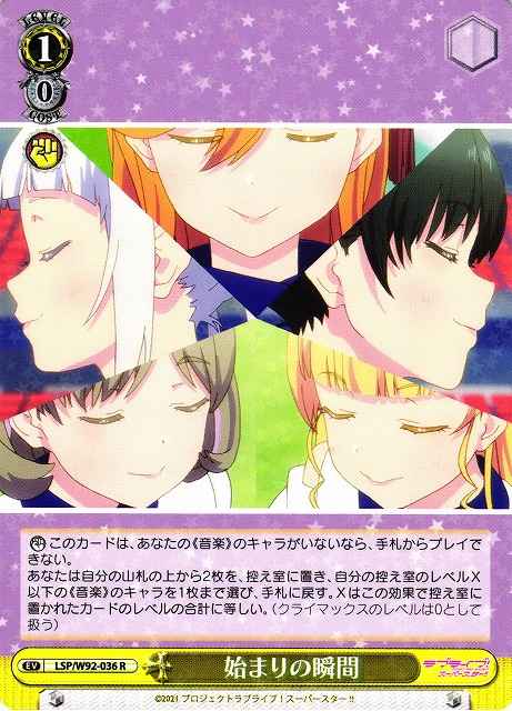 Weiss Schwarz LSP/W92-036 Moment of Beginning R Love Live! Superstar!!