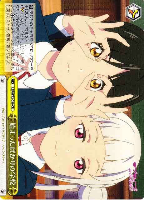 Weiss Schwarz LSP/W92-039 Newly Started School CR Love Live! Superstar!!