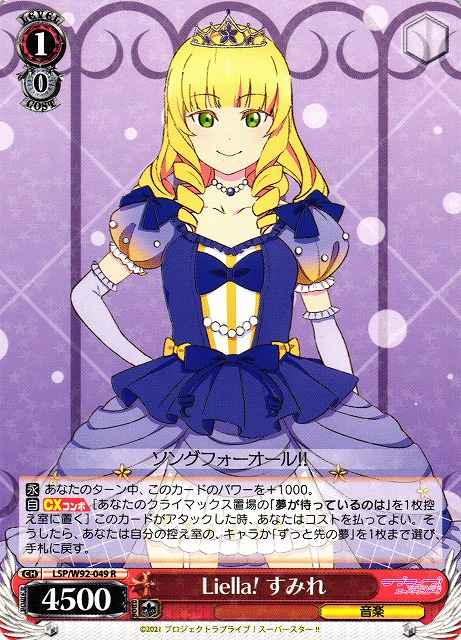 Weiss Schwarz LSP/W92-049 Sumire Liella R Love Live! Superstar!!