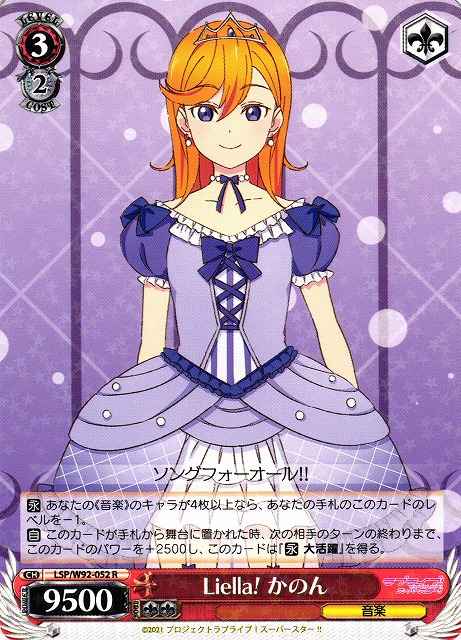 Weiss Schwarz LSP/W92-052 Kanon Liella R Love Live! Superstar!!