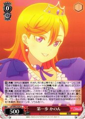 Weiss Schwarz LSP/W92-054 Kanon First Step U Love Live! Superstar!!