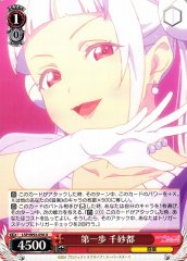 Weiss Schwarz LSP/W92-056 Chisato First Step U Love Live! Superstar!!