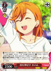 Weiss Schwarz LSP/W92-059 Kanon Stretching Wings U Love Live! Superstar!!