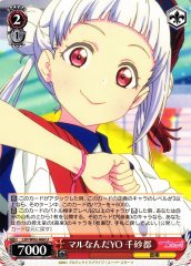 Weiss Schwarz LSP/W92-060 Chisato It s Maru Yo U Love Live! Superstar!!