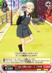 Weiss Schwarz LSP/W92-061 Chisato Towards the Same Goal U Love Live! Superstar!!