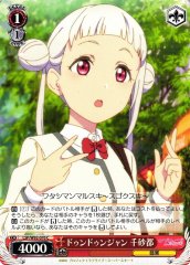 Weiss Schwarz LSP/W92-070 Chisato Dung Dung Jiang C Love Live! Superstar!!
