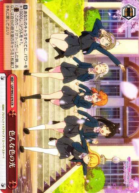 Weiss Schwarz LSP/W92-076 Lights Of Various Colors CR Love Live! Superstar!!