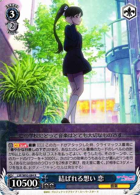 Weiss Schwarz LSP/W92-084 Ren Connecting Feelings R Love Live! Superstar!!