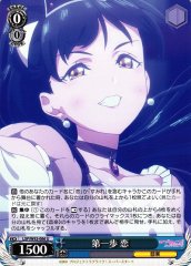 Weiss Schwarz LSP/W92-086 Ren First Step U Love Live! Superstar!!