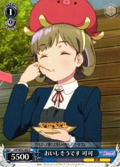 Weiss Schwarz LSP/W92-089 Keke Looks Tasty U Love Live! Superstar!!