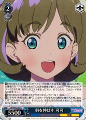 Weiss Schwarz LSP/W92-090 Keke Letting Loose U Love Live! Superstar!!
