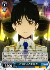Weiss Schwarz LSP/W92-093 Ren Restriction due to School Rules C Love Live! Superstar!!