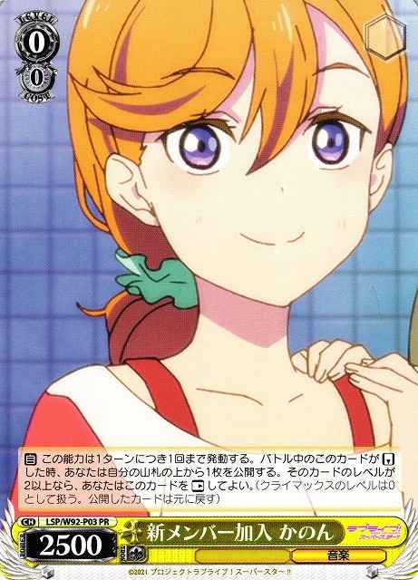 Weiss Schwarz LSP/W92-P03 New member Kanon PR Love Live! Superstar!!