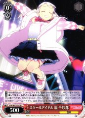 Weiss Schwarz LSP/W92-T01 Chisato Arashi School Idol TD Love Live! Superstar!!