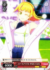 Weiss Schwarz LSP/W92-T04 Sumire Heanna School Idol TD Love Live! Superstar!!