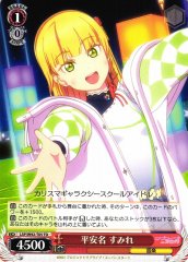 Weiss Schwarz LSP/W92-T05 Sumire Heanna TD Love Live! Superstar!!
