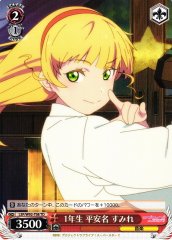 Weiss Schwarz LSP/W92-T08 Sumire Heanna 1st Year Student TD Love Live! Superstar!!