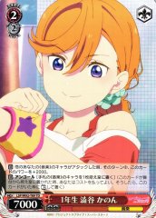 Weiss Schwarz LSP/W92-T09 Kanon Shibuya 1st Year Student TD Love Live! Superstar!!
