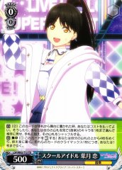 Weiss Schwarz LSP/W92-T13 Ren Hazuki School Idol TD Love Live! Superstar!!
