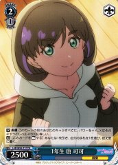 Weiss Schwarz LSP/W92-T17 Keke Tang 1st Year Student TD Love Live! Superstar!!