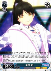Weiss Schwarz LSP/W92-T18 Ren Hazuki TD Love Live! Superstar!!