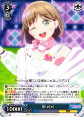 Weiss Schwarz LSP/W92-T19 Keke Tang TD Love Live! Superstar!!