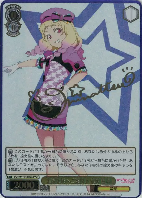 Weiss Schwarz LSP/WE38-004SP Natsumi Onitsuka Taking You on a Marvelous Journey SP Love Live! Superstar!! [SIGNED]