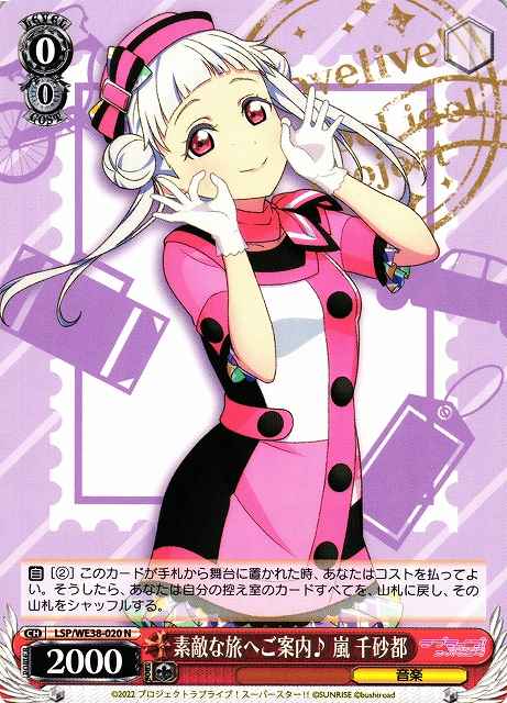Weiss Schwarz LSP/WE38-020 Chisato Arashi Taking You on a Marvelous Journey N Love Live! Superstar!!