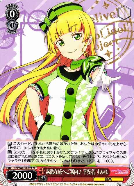 Weiss Schwarz LSP/WE38-021 Sumire Heanna Taking You on a Marvelous Journey N Love Live! Superstar!!