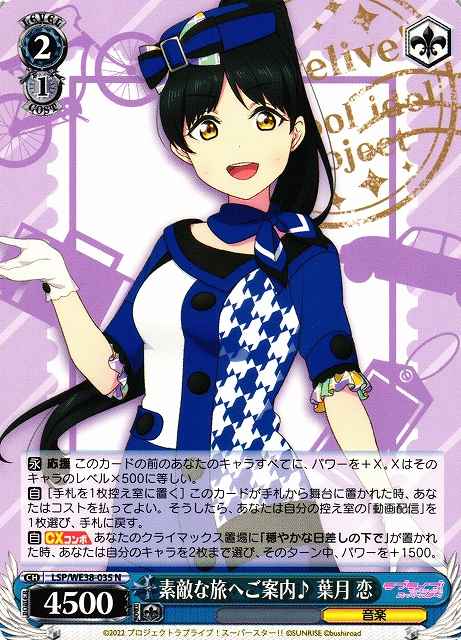 Weiss Schwarz LSP/WE38-035 Ren Hazuki Taking You on a Marvelous Journey N Love Live! Superstar!!