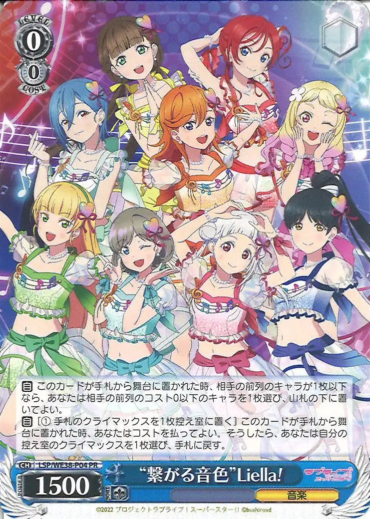 Weiss Schwarz LSP/WE38-P04 Liella Connecting Tones PR Love Live! Superstar!!
