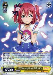 Weiss Schwarz LSS/W45-002 Aozora Jumping Heart Ruby Kurosawa RR Love Live! Sunshine!!